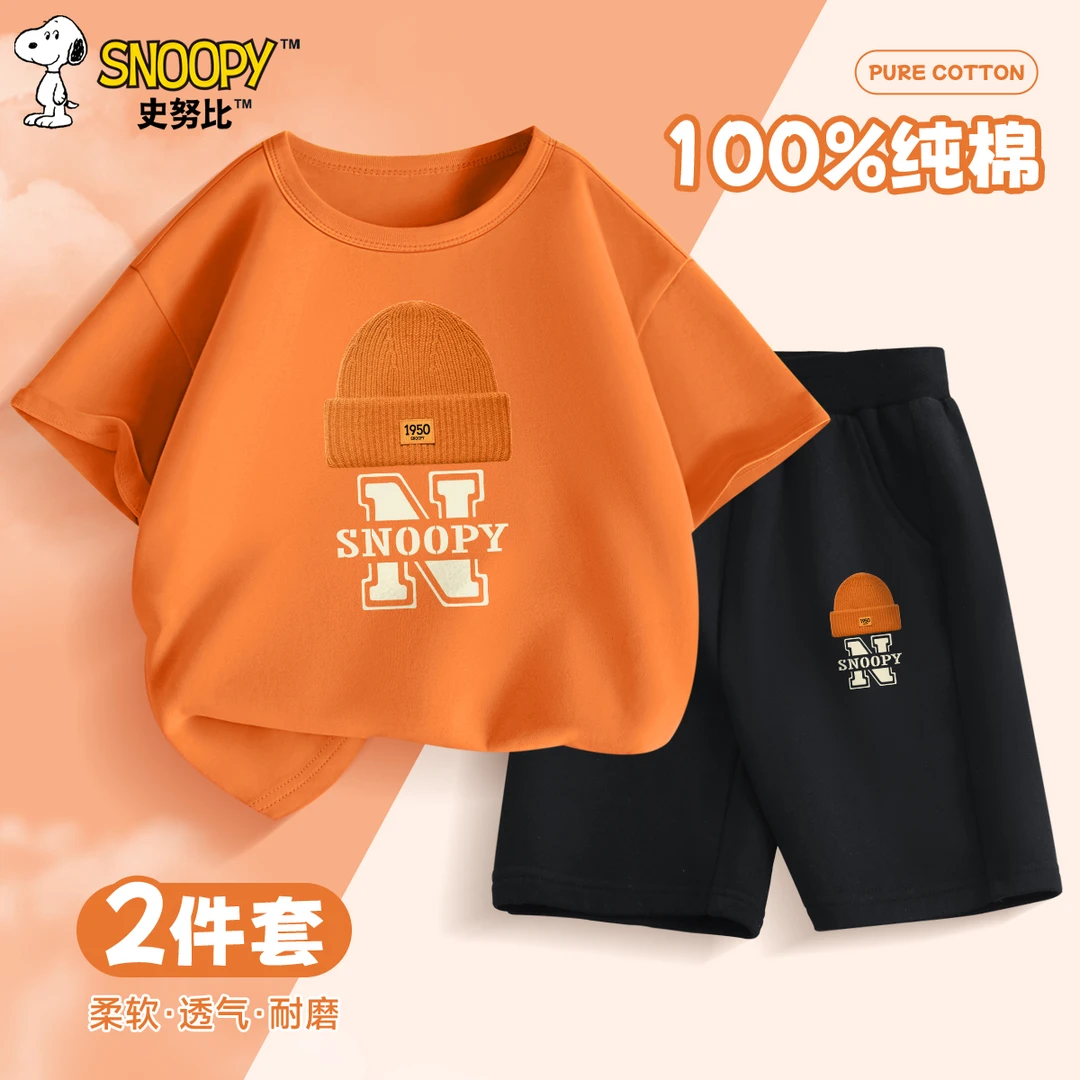 史努比男童洋气夏季2025新款儿童运动纯棉两件套男孩帅气夏装衣服