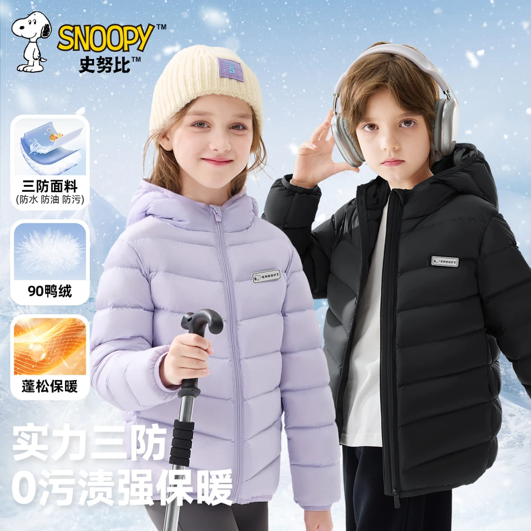 史努比儿童羽绒服轻薄连帽中大童白鸭绒棉服2024新款冬季童装外套