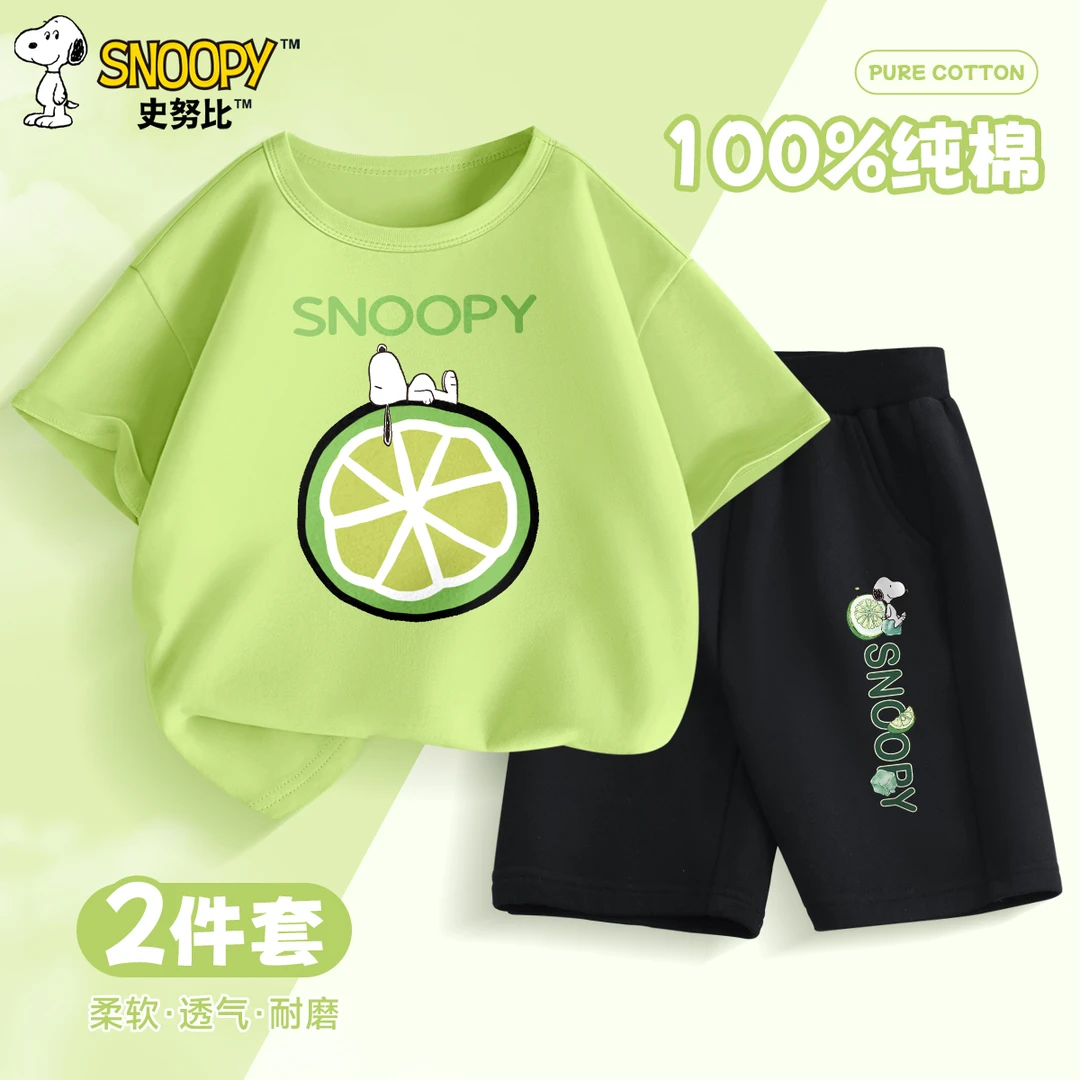 史努比男童夏装套装2025新款夏季洋气男宝大童装夏款休闲儿童衣服