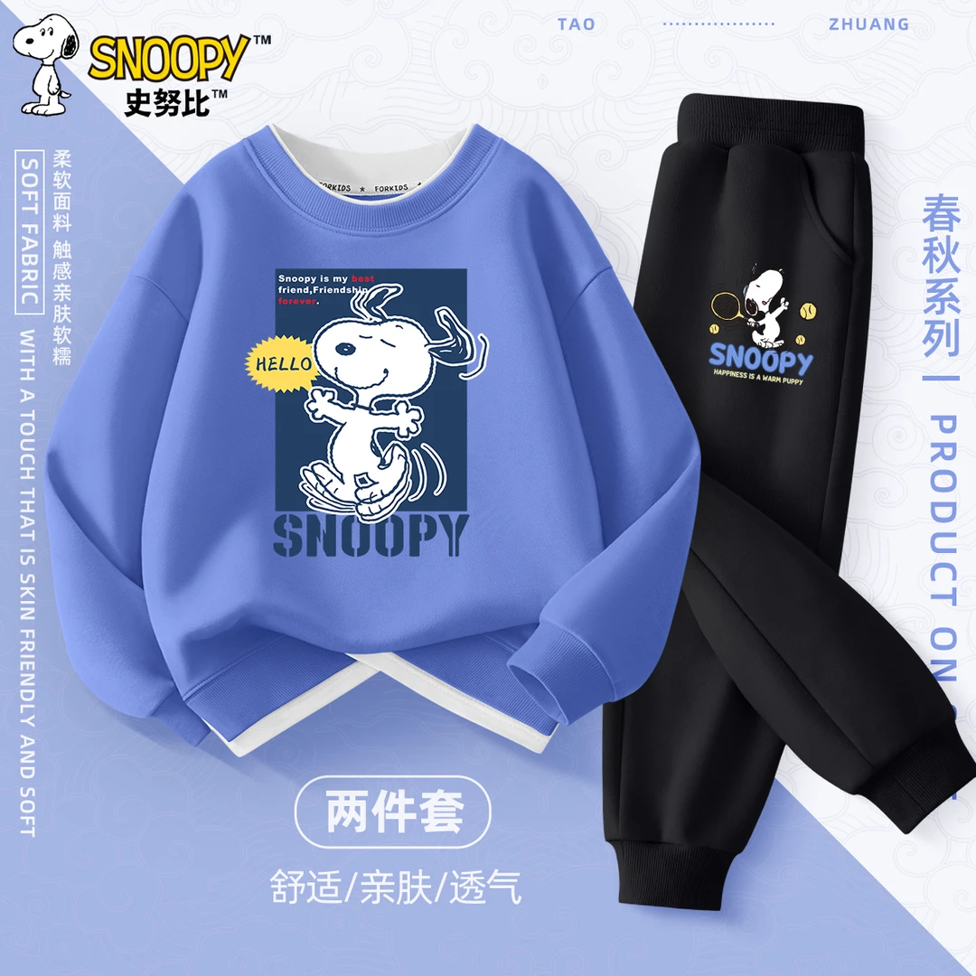 史努比男童秋装韩版秋季圆领卫衣男孩宽松休闲运动裤中大童两件套
