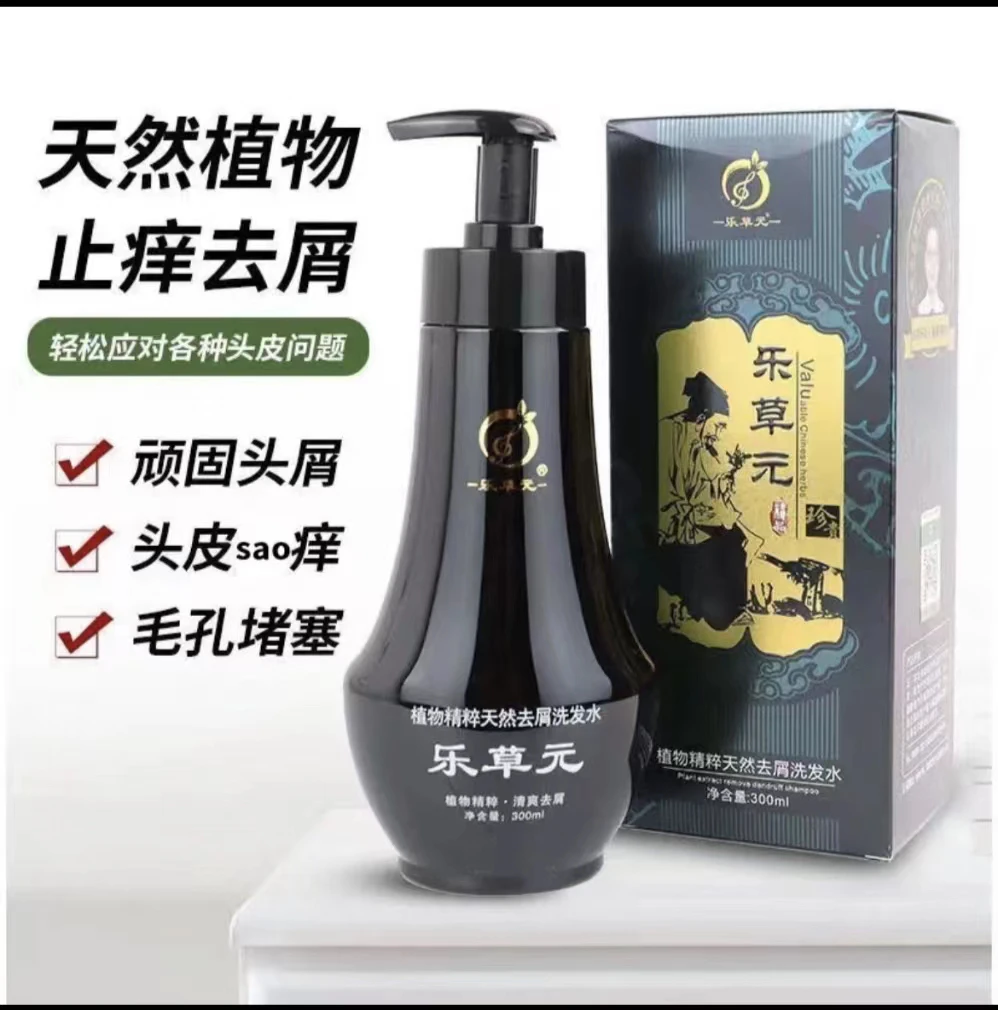 洗头持久留香柔顺清爽滋养养发润发蓬松洗发水控油去屑堵塞止痒