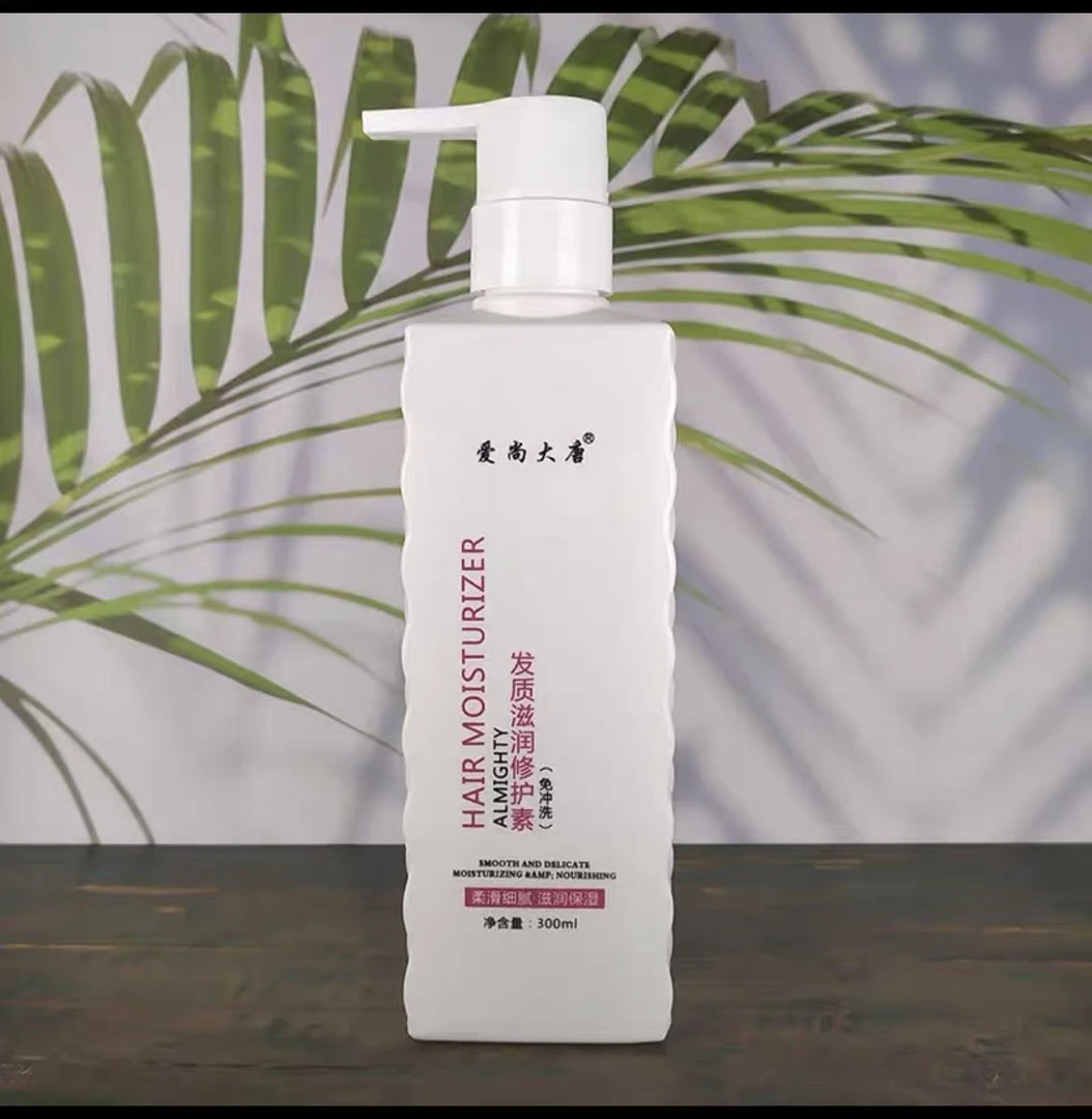 爱尚大唐发质滋润修护素（免冲洗）留香持久保湿补水柔顺丝滑滋养