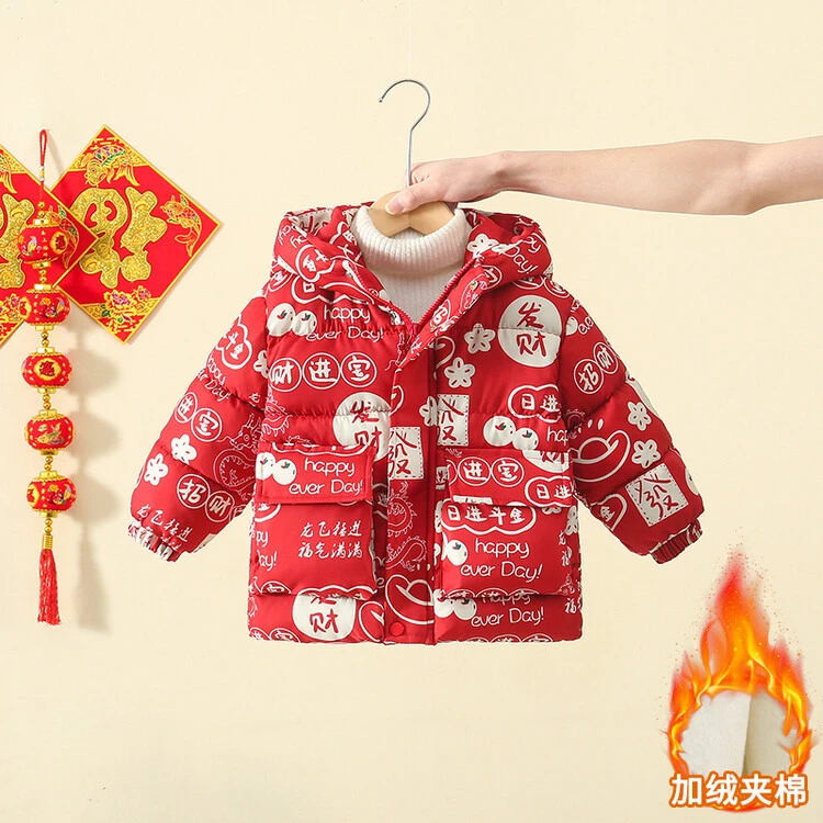【西元家】男童红色年服棉衣冬季儿童加绒新年装棉服中小童喜庆过
