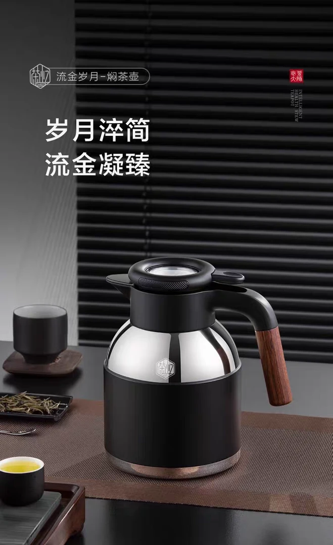 新款茶亿流金岁月焖茶壶大容量家用机械显温高档礼品316不锈钢