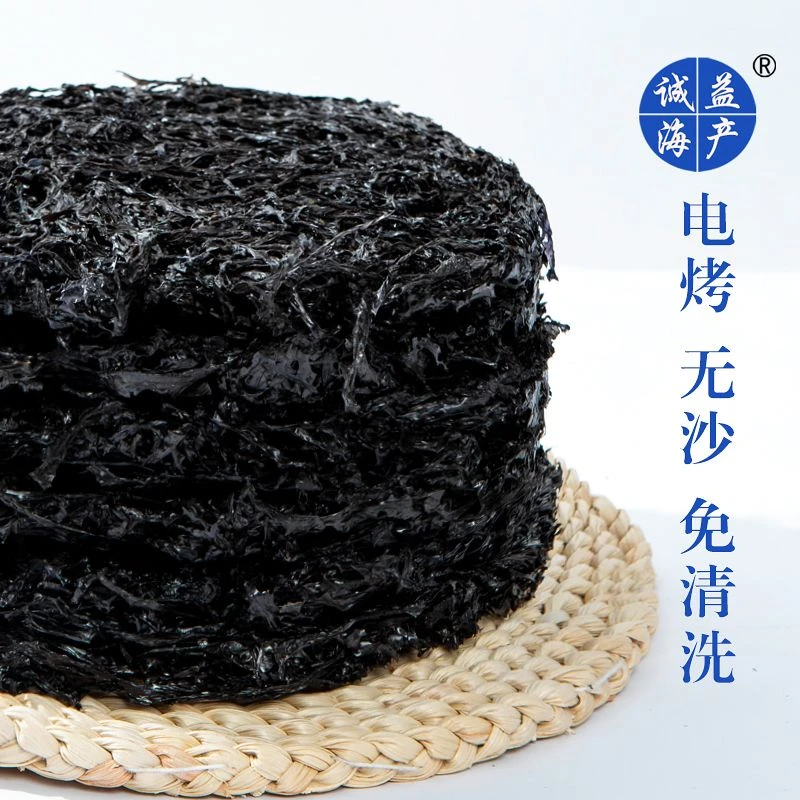 六鳌头水紫菜（粉丝专属）诚益海产100克新鲜六鳌紫菜免洗闽南