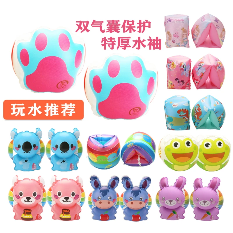 儿童款加厚双气囊卡通手臂圈充气便携浮袖大浮力学游泳保护装备