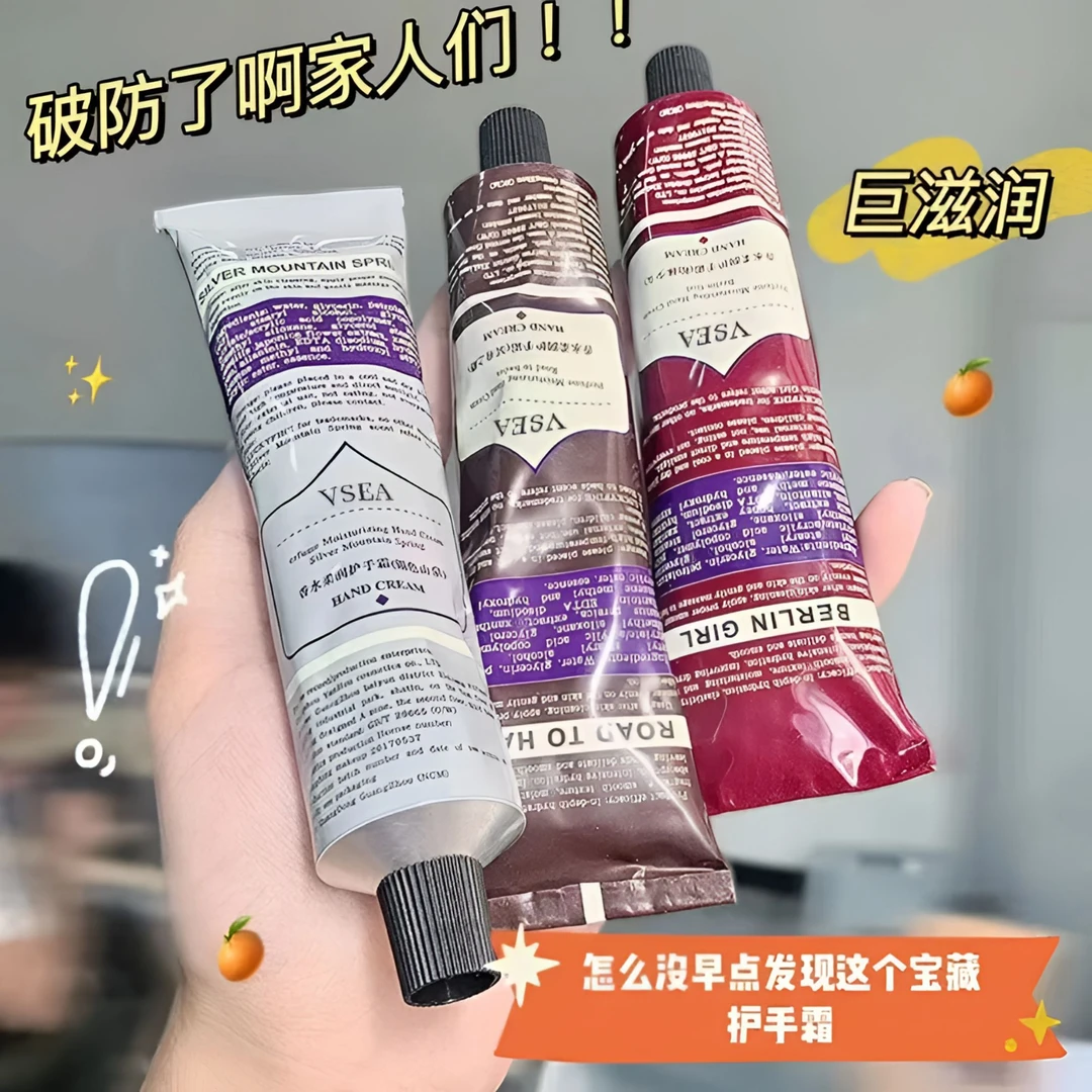 【香氛护手霜】新款香水保湿补水滋润肤露嫩白淡化干纹防干便携式