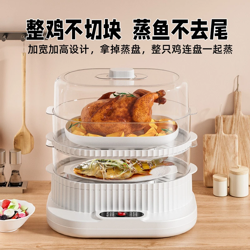 【家用电蒸锅】一体多功能蒸汽锅三层大容量多层蒸锅电蒸箱电蒸锅