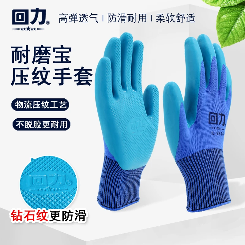 橡胶劳保耐磨塑胶浸胶乳胶防水耐油防滑劳动工作防护工地手套高弹