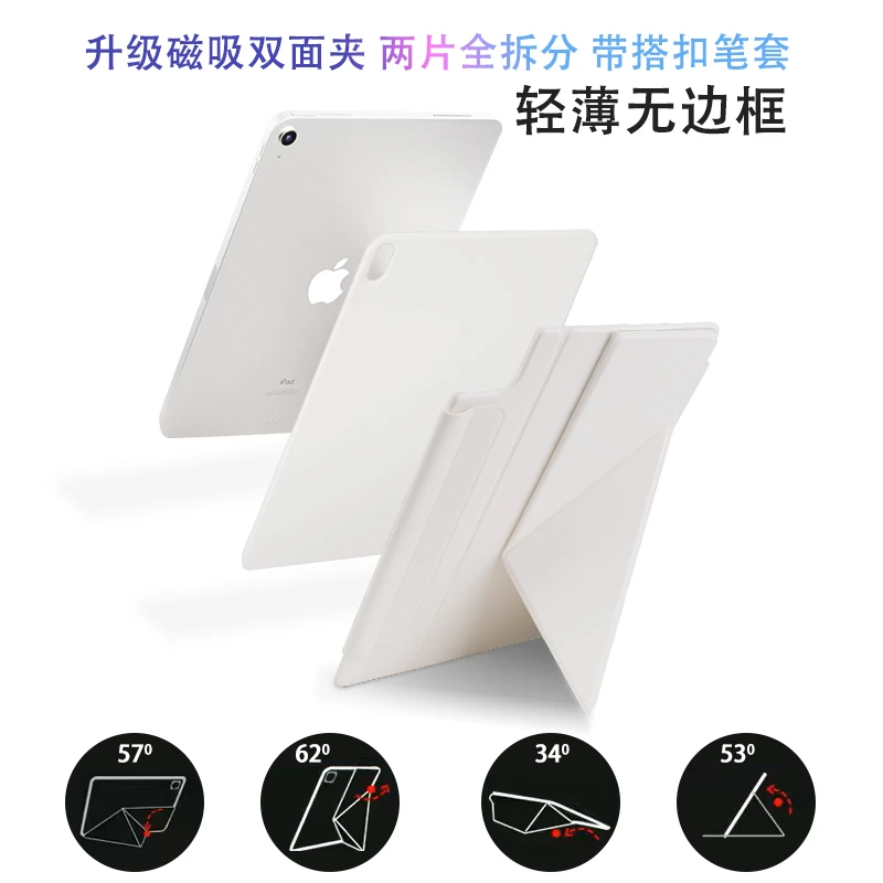 轻薄可拆分磁吸双面夹带背板搭扣保护壳适用苹果iPad11寸华为平板