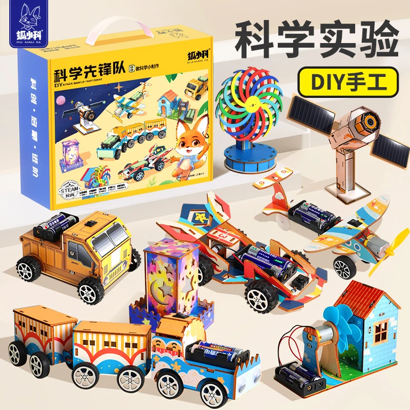 科学小实验套装儿童玩具小学生三五年级益智科技制作物理拼装手工