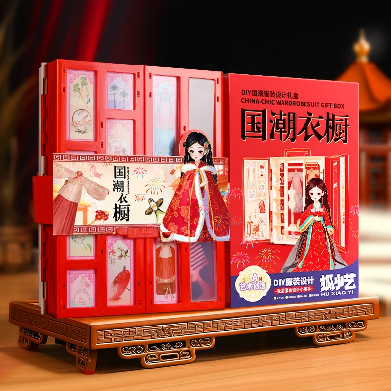 2024新款生日礼物女孩9小学生6十岁8女童10diy玩具7服装设计汉服