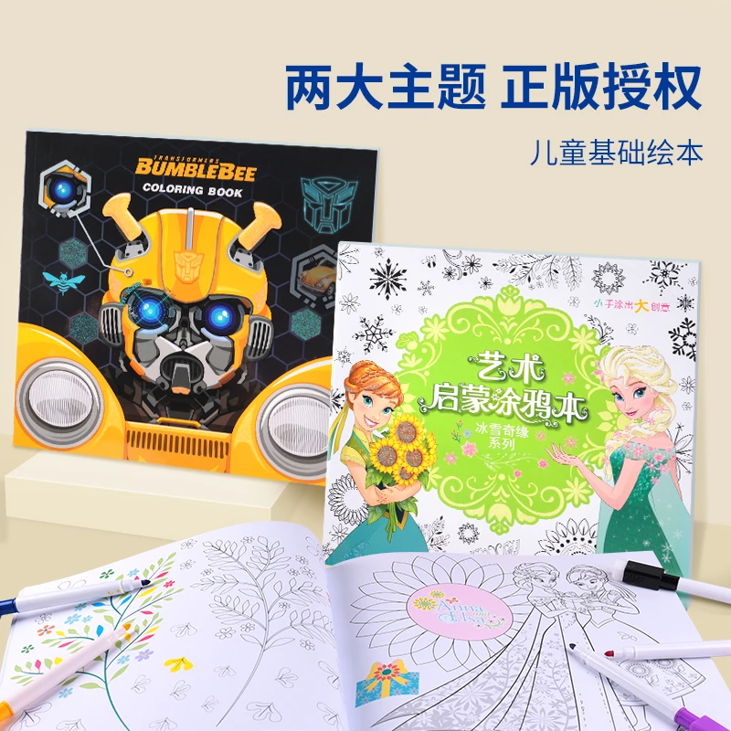儿童涂色书大图画本幼儿园小学生涂鸦填色描绘本宝宝画颜色