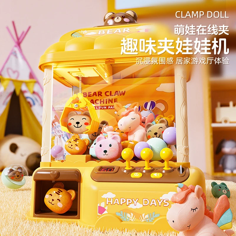 儿童迷你抓娃娃机家用投币夹娃娃机玩具小型电动夹公仔扭蛋机游戏