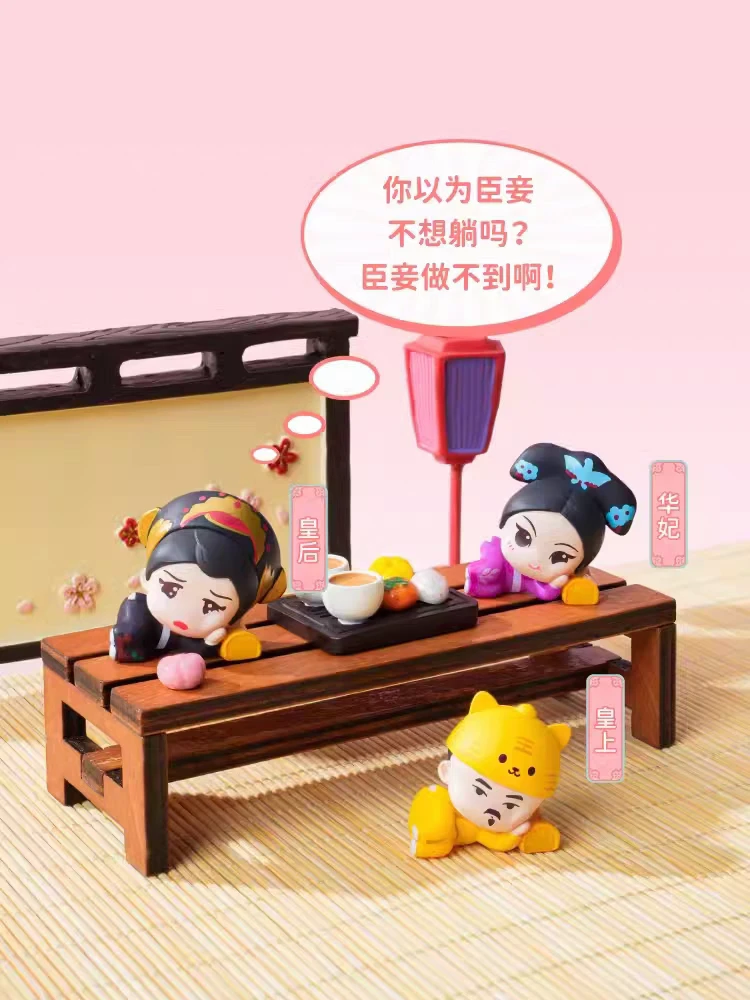 正版现货甄嬛传联名躺躺吧娘娘迷你盲袋盲盒萌粒整盒端盒