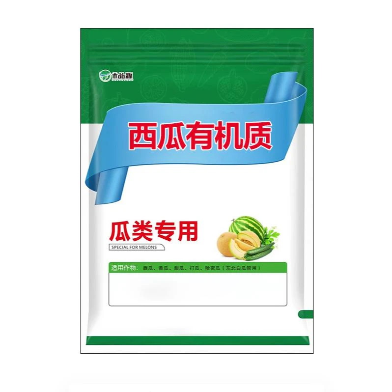 【西瓜 黄瓜 打瓜 哈密瓜】一套半亩地 有机肥有机肥正有机肥料