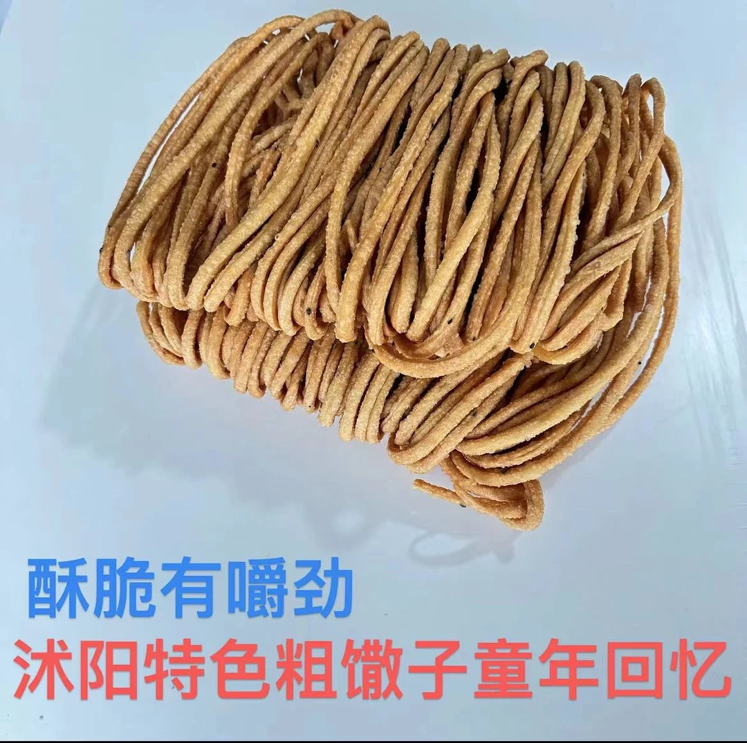 苏北沭阳特产手工制作油炸粗馓子