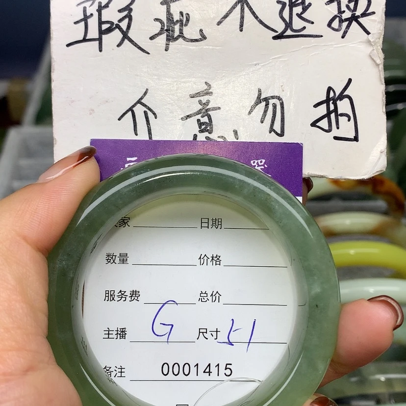 【闪购商品】蛇纹石玉手镯未镶嵌