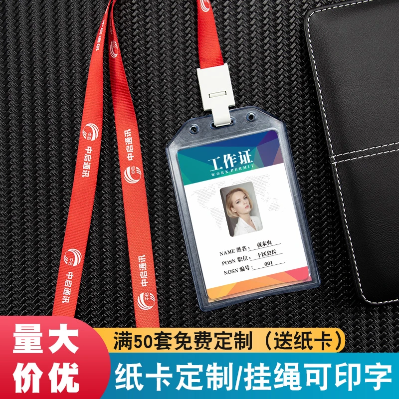 透明柔软卡套高档工作证高中学生饭卡卡套带绳公交卡保护套门禁套