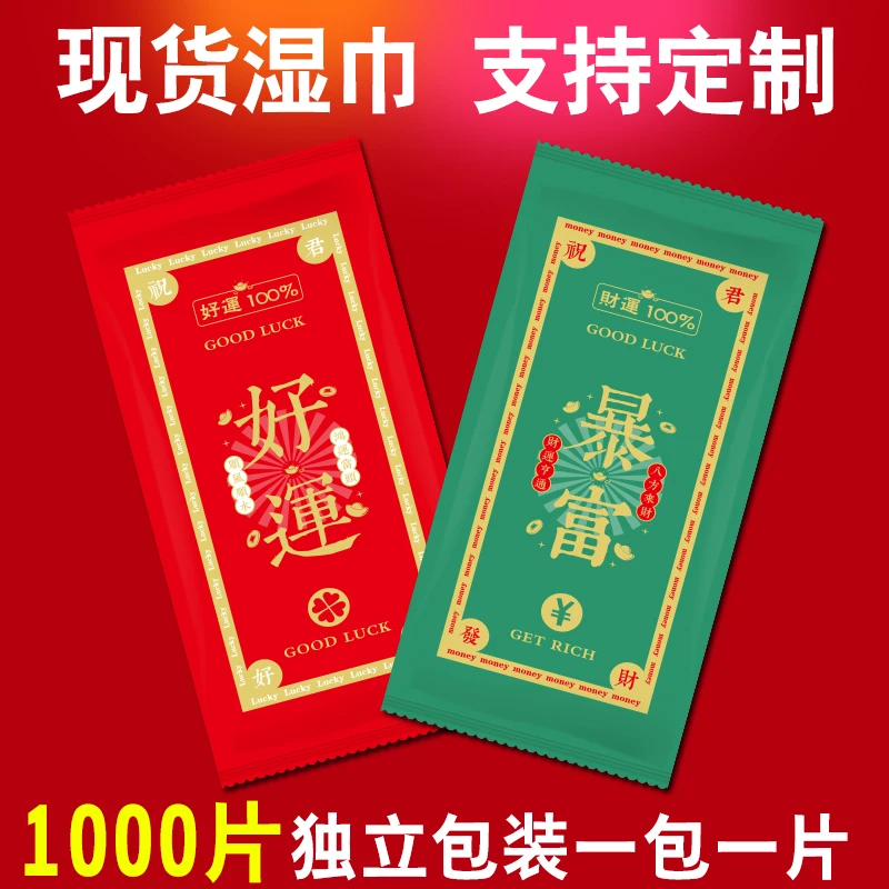 商用小包装独立包一次性湿巾单片装便携外卖餐饮饭店酒店定制LOGO