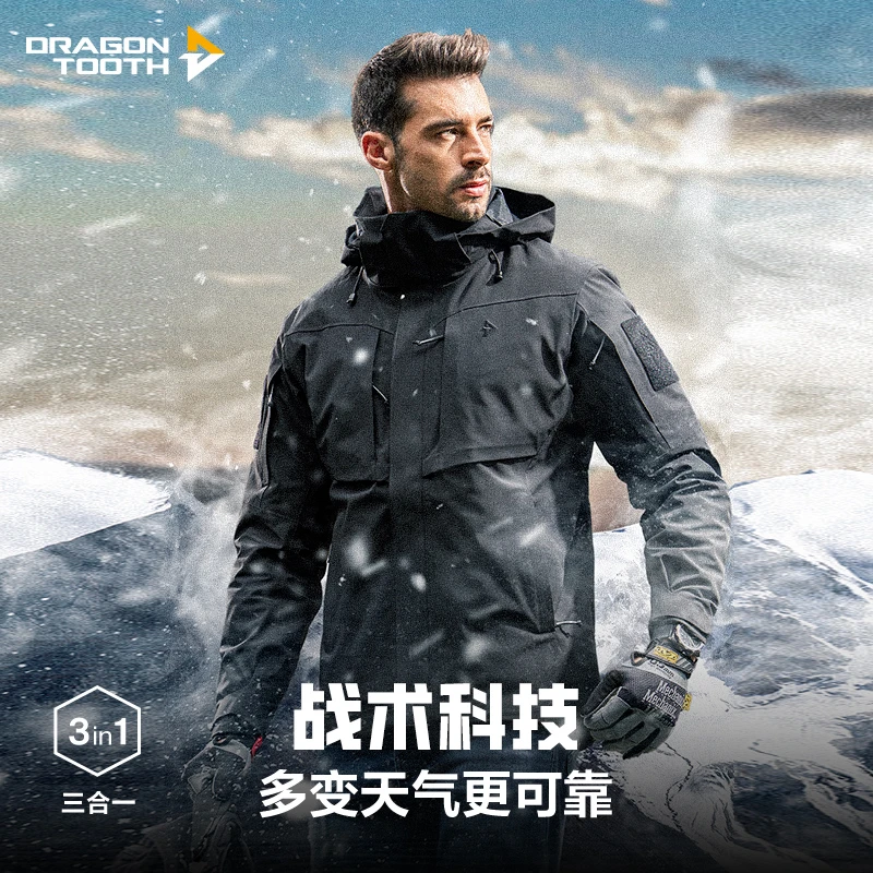 【龙牙】四代雷神三合一风衣加强版户外登山服防风保暖外套男士休闲