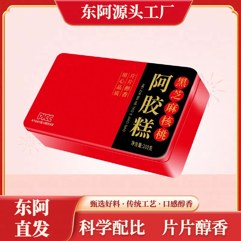 阿胶糕传统正宗黑芝麻核桃阿胶糕精美铁盒装200克/盒
