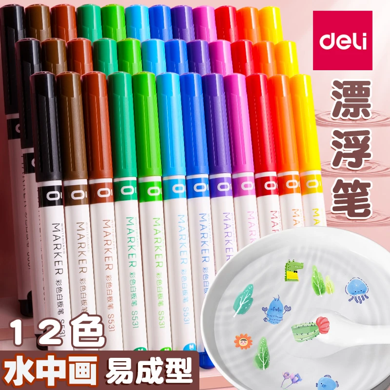 满25包邮 得力SK102漂浮笔儿童水中画画遇水漂浮悬浮笔彩色白板笔