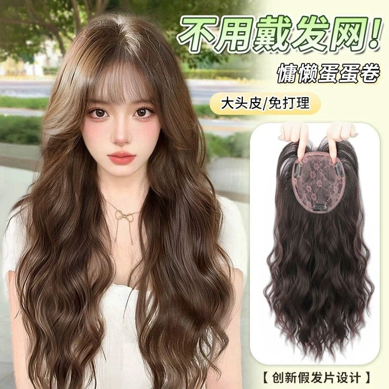 【免戴发网卷发】慵懒蛋蛋卷隐形刘海长卷发增发量羊毛卷仿真头套