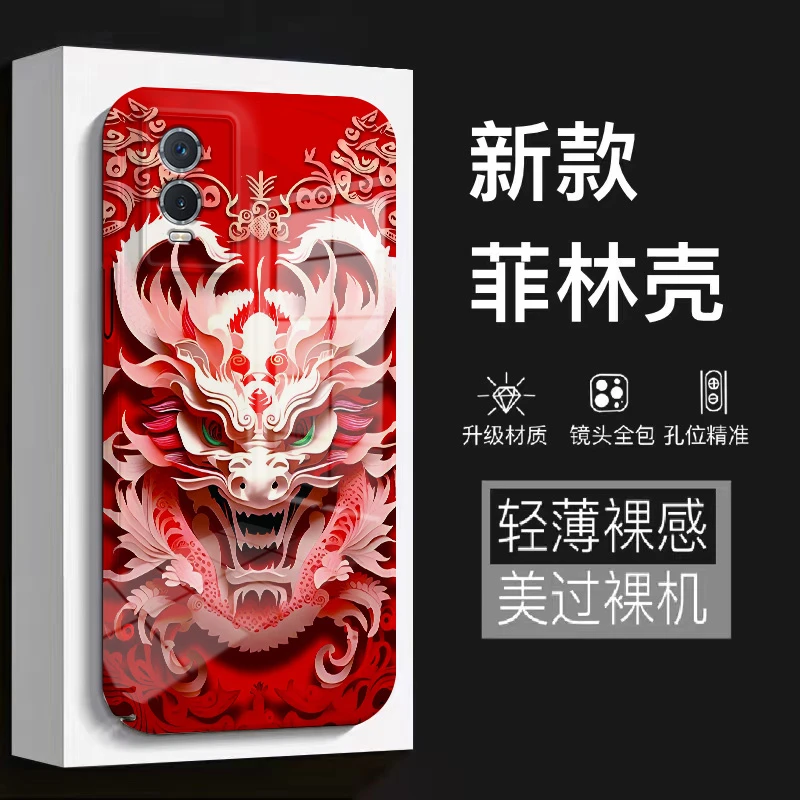 【VIVOY76S/Y76/Y74S】2024新款龙头菲林全包硅胶防摔爆款手机壳