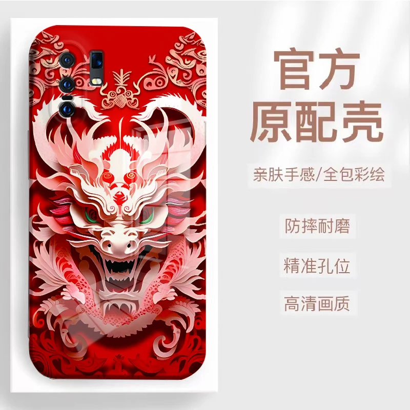 【VIVOX30/X30PRO】2024新款龙头菲林全包保护硅胶防摔爆款手机壳