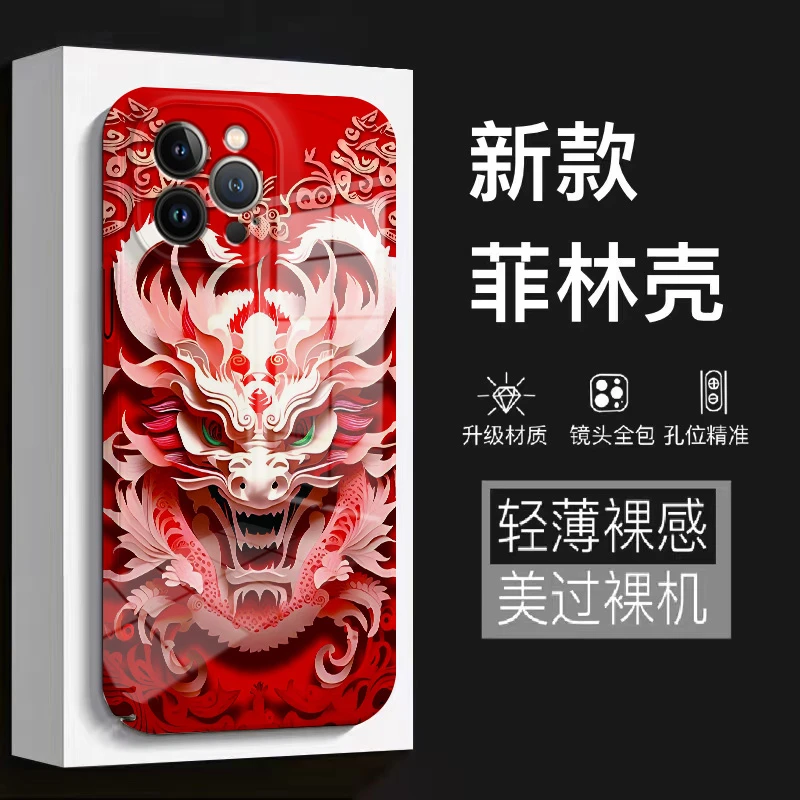 【苹果13PROMAX】2024新款龙头菲林全包保护硅胶防摔爆款手机壳