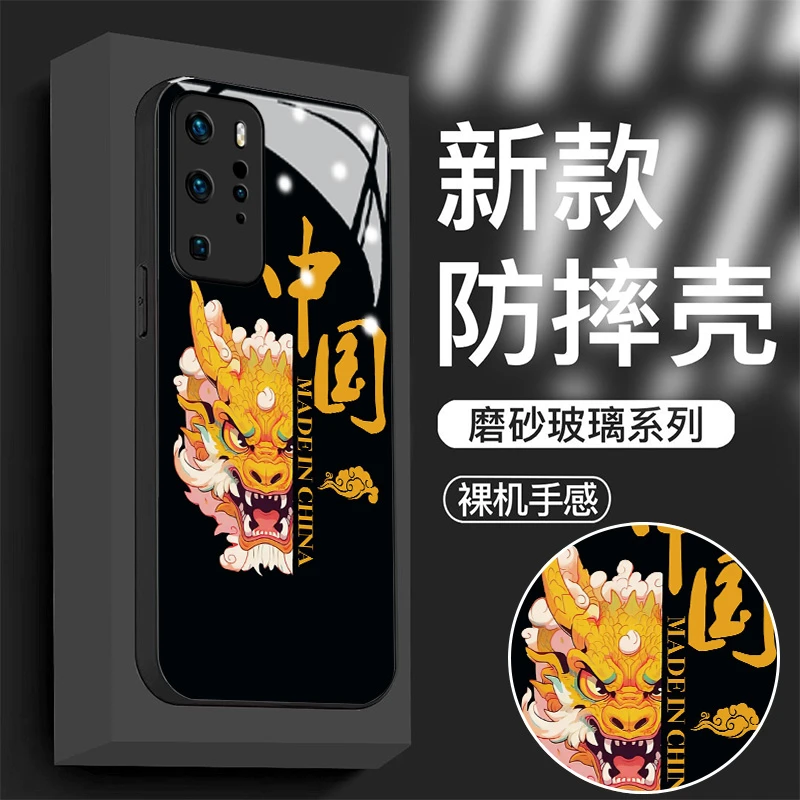 华为P40Pro国风创意龙年金属漆钢化玻璃全包保护手机壳
