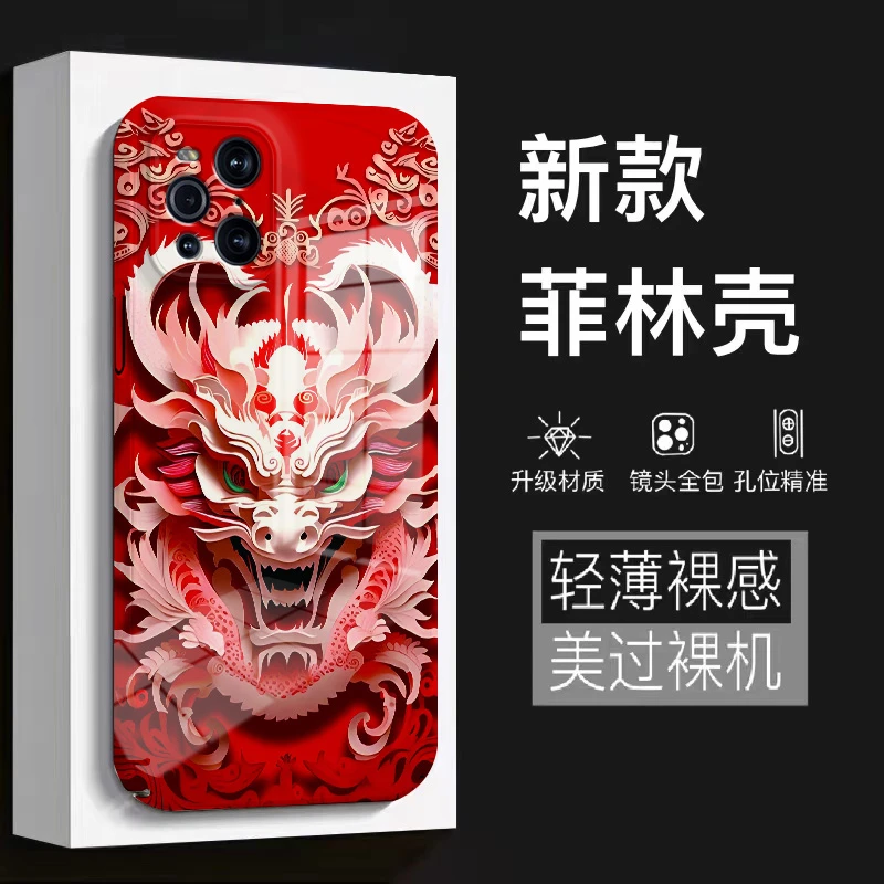 【OPPOFINDX3/FINDX3PRO】2024新款龙头菲林全包硅胶防摔爆款手机壳