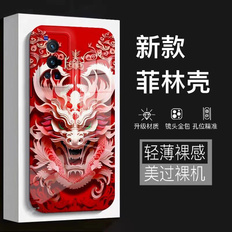 【VIVOX70PRO】2024新款龙头菲林全包保护硅胶防摔爆款手机壳