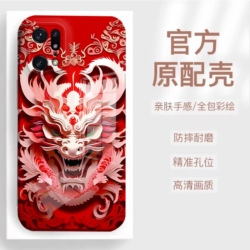【OPPOFINDX5PRO】2024新款龙头菲林全包保护硅胶防摔爆款手机壳