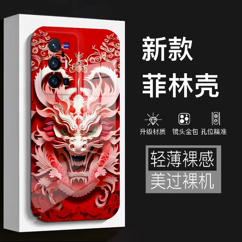 【VIVOX70PRO+】2024新款龙头菲林全包保护硅胶防摔爆款手机壳