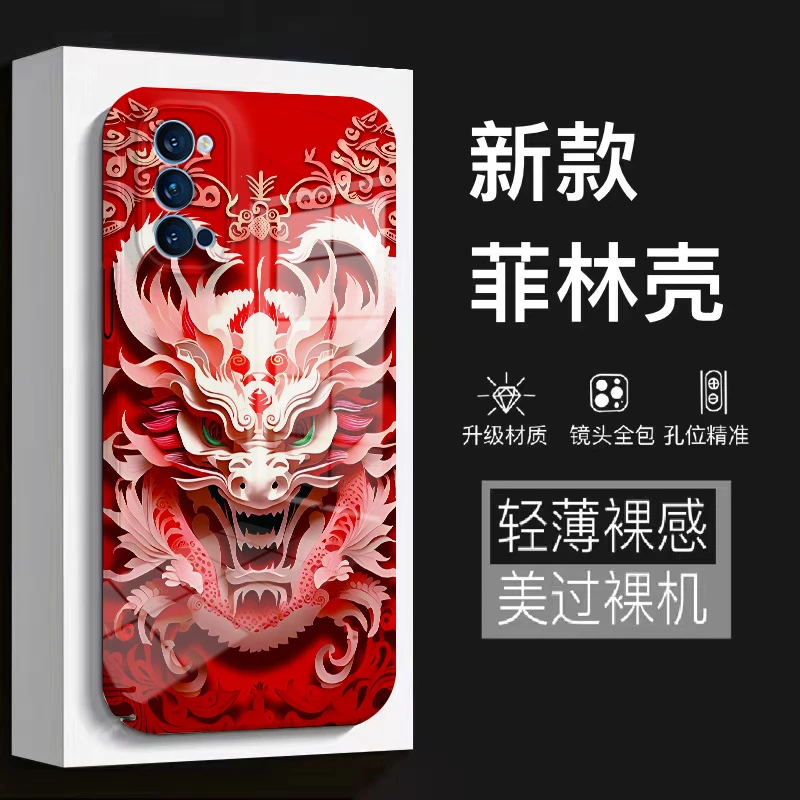 【OPPORENO4】2024新款龙头菲林全包保护硅胶防摔爆款手机壳