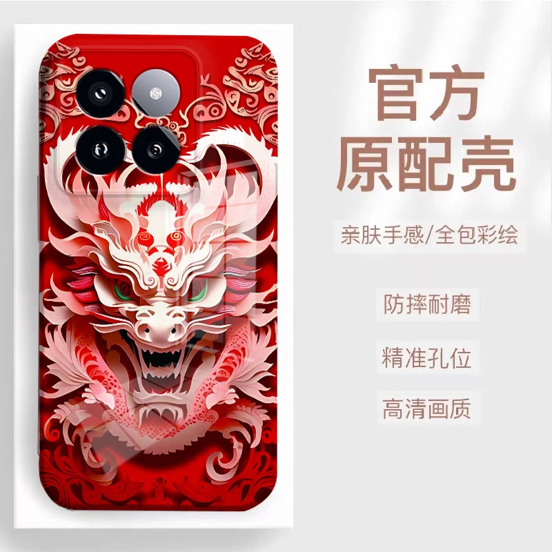 【小米14PRO】2024新款龙头菲林全包保护硅胶防摔爆款手机壳