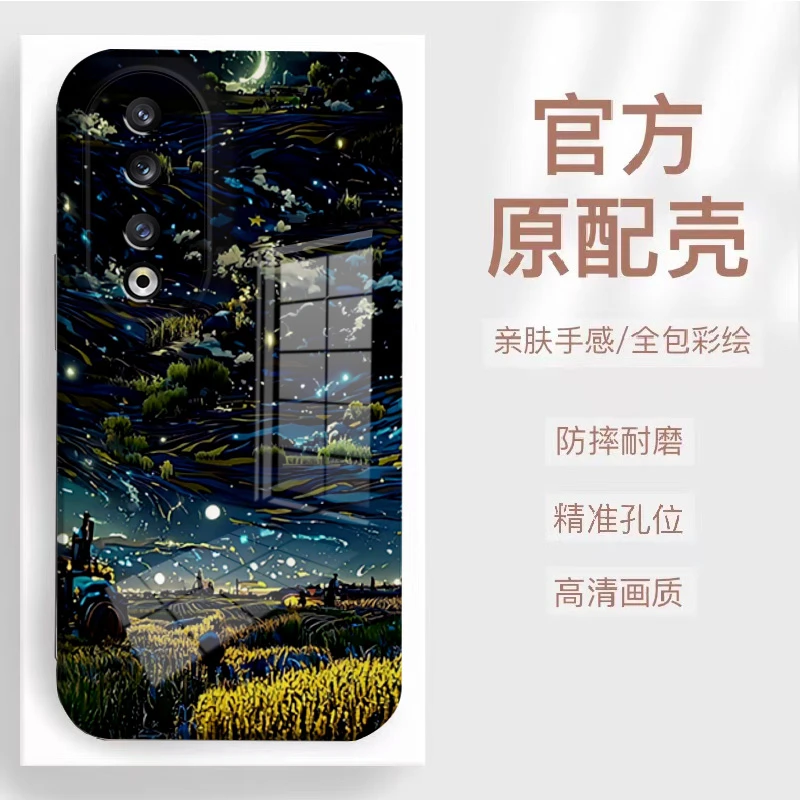 【华为荣耀90Pro】夜景稻田星空菲林硅胶全包保护防摔手机壳