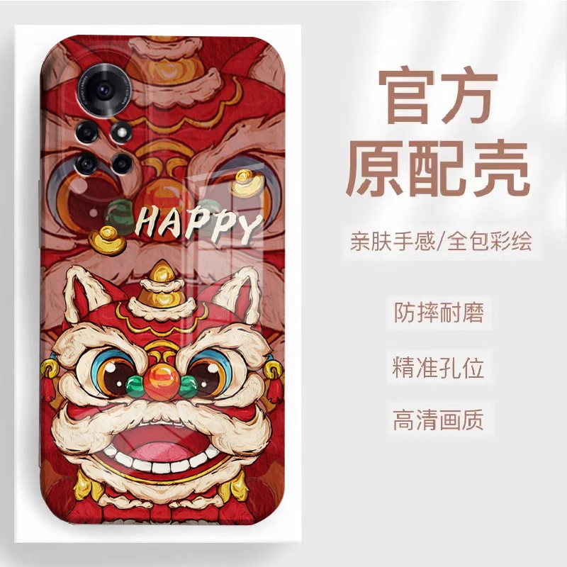 【华为NOVA8】HAPPY爆款醒狮招财菲林全包保护防摔手机壳