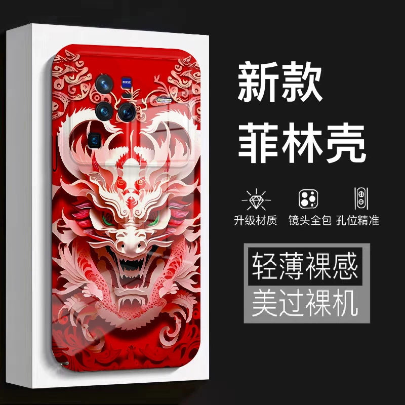 【VIVOX80PRO】2024新款龙头菲林全包保护硅胶防摔爆款手机壳