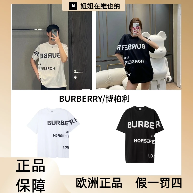未使用 BURBERRY/博柏利 巴宝莉大字母标短袖T恤夏季时尚