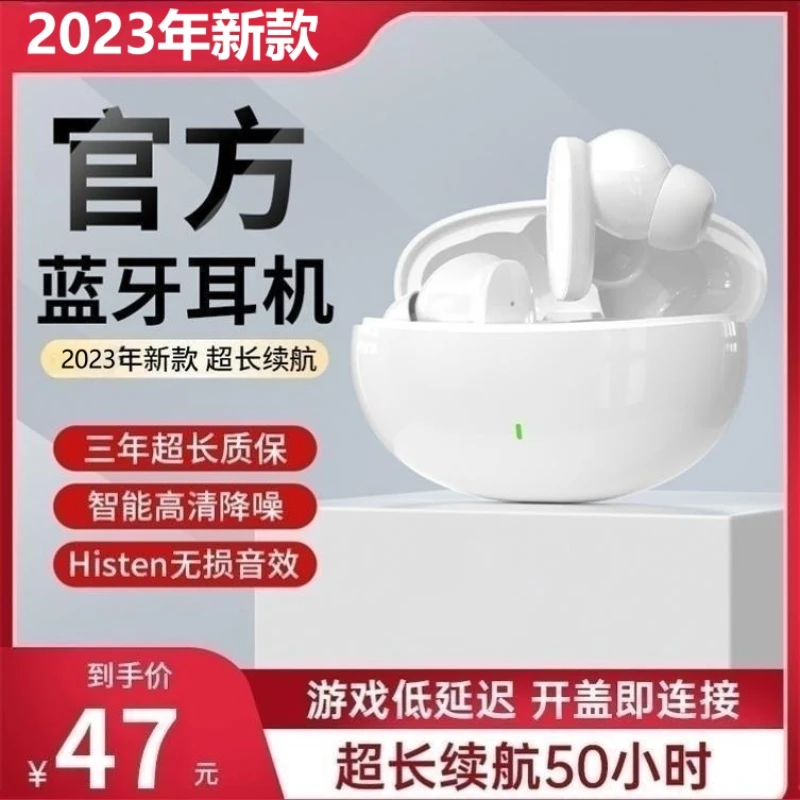 蓝牙无线耳机适用华为荣耀入耳式双耳2023年新款男女士原装正品