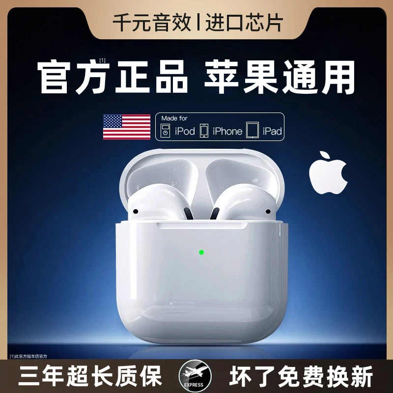 适用苹果7/8/X/XS/11Pro/12/13/14/max/8p/7p无线蓝牙耳机全功能