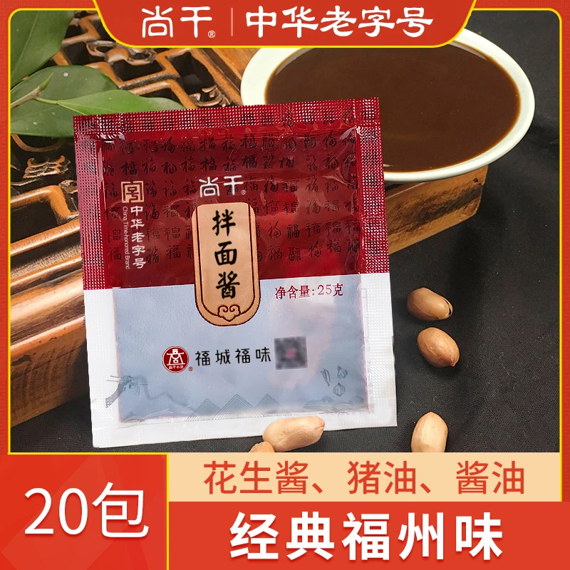 尚干拌面酱葱油花生酱味不辣袋装调味品飘香面条佐料小包25g*20包