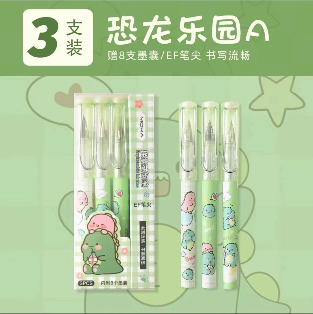 MOKA学生钢笔(3盒)