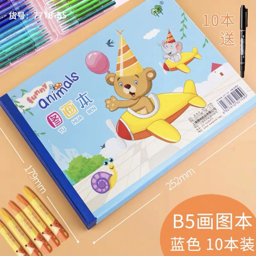 暂定 本册学生A4图画本10本（款式随发）