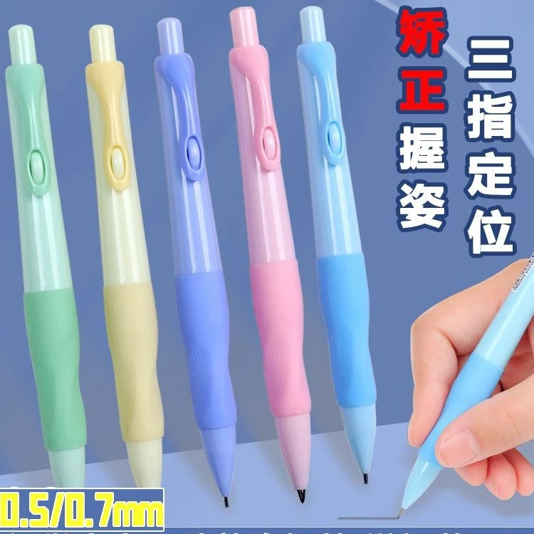 2-26  天卓海豚正姿自动铅笔（10支+2筒铅芯）