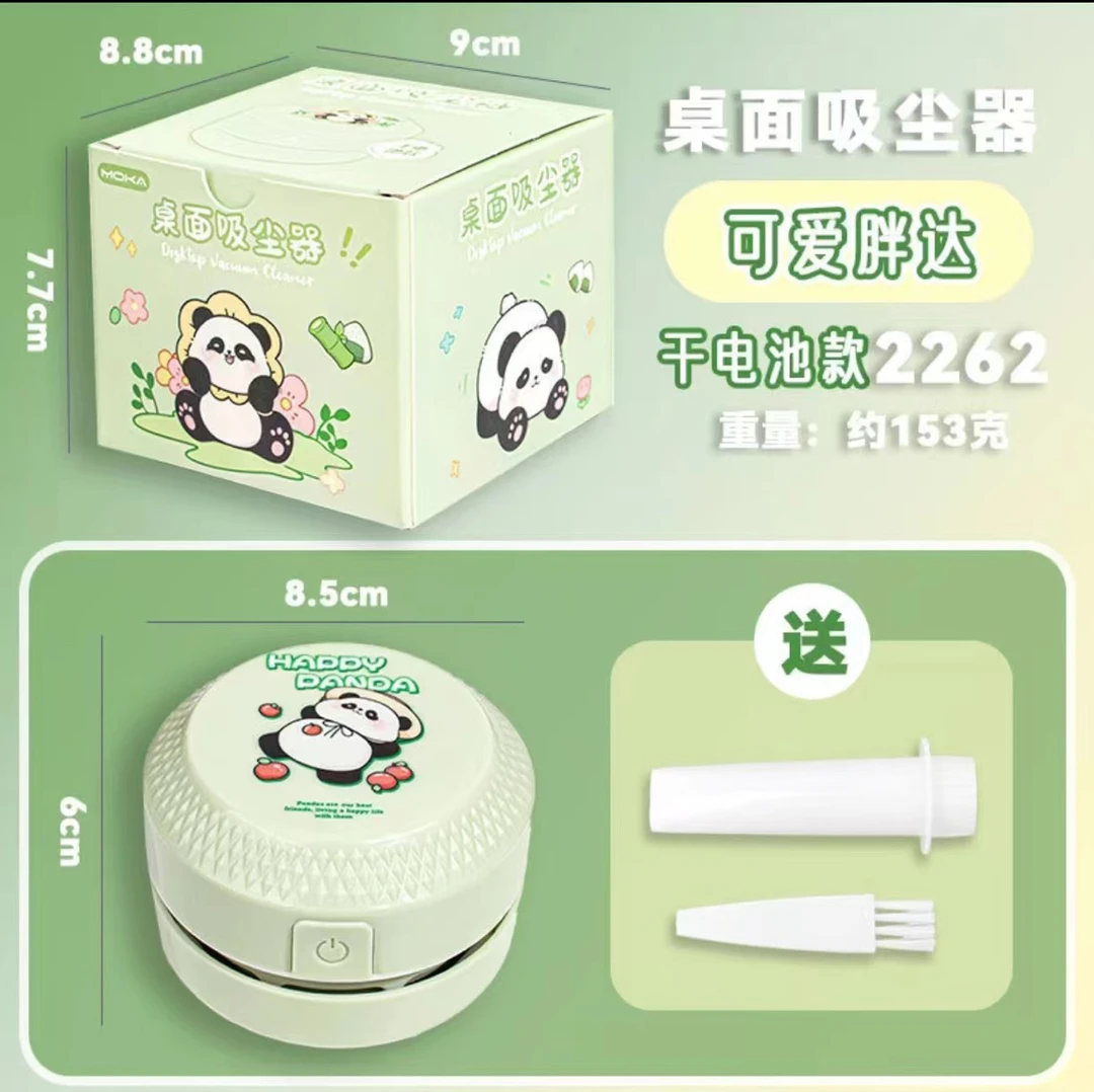 1-15 MOKA桌面吸尘器(熊猫)款