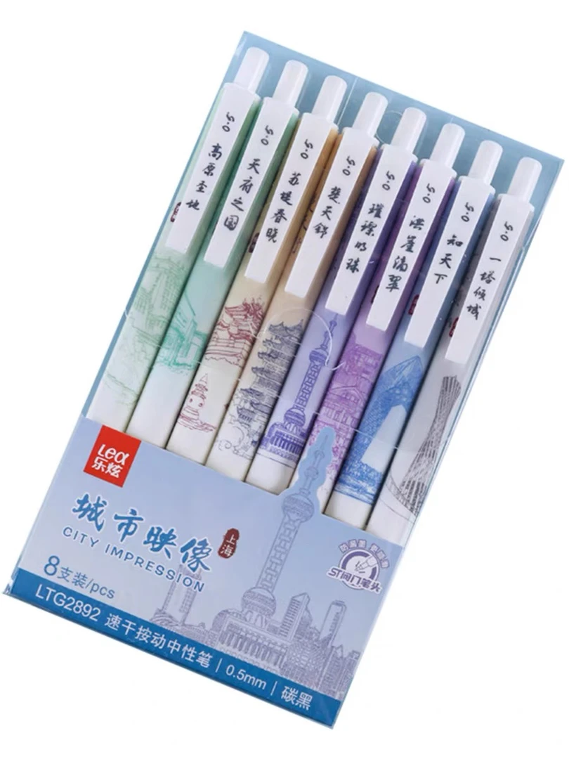 2-16乐炫城市印象高精密st速干中性笔（黑色2盒）